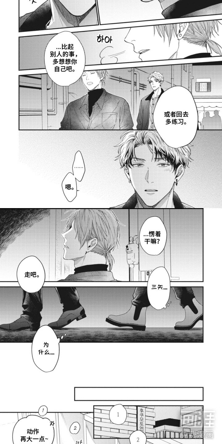 第10话：第10章：有些在意预览分镜