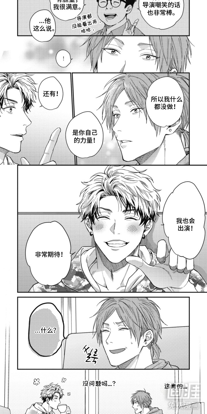 第11话：第11章：出演节目预览分镜