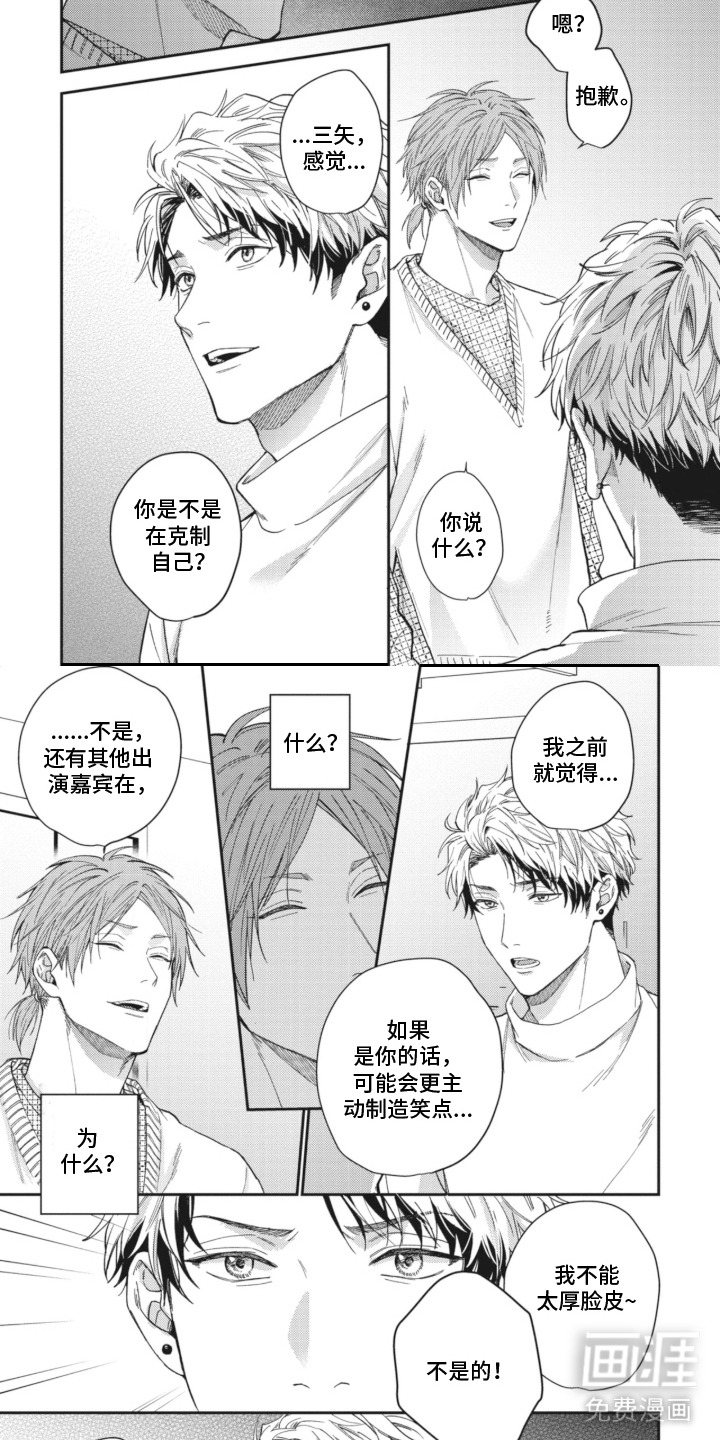 第12话：第12章：热情消失预览分镜