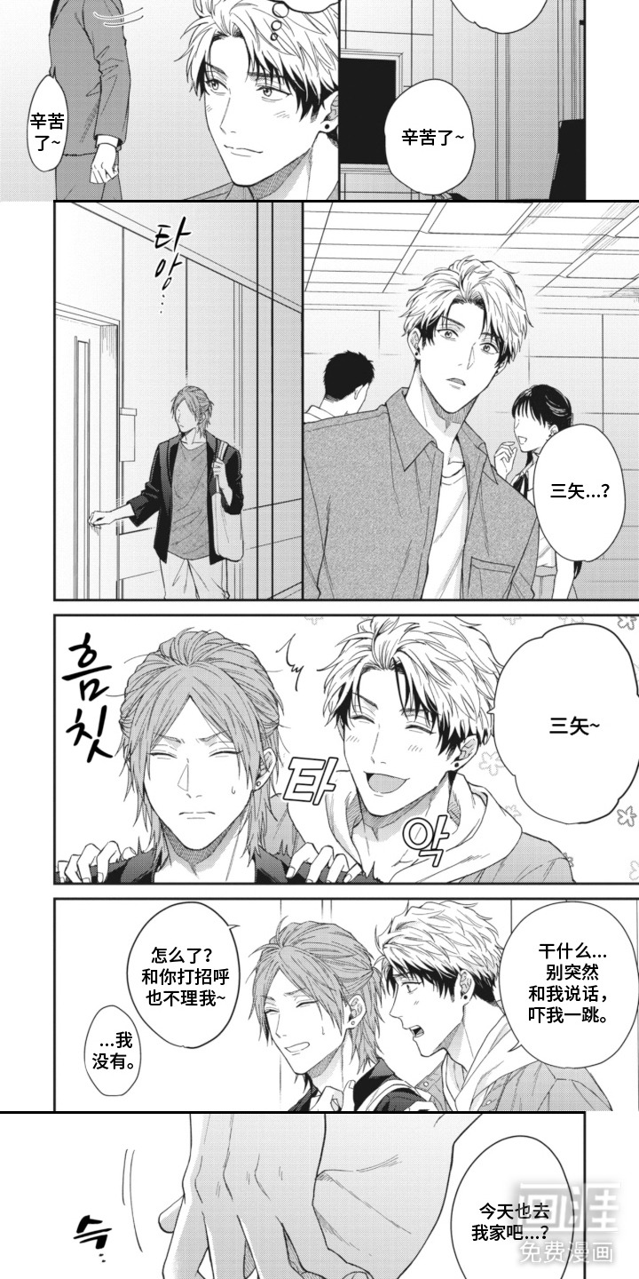 第17话：第17章：【番外】因为爱预览分镜