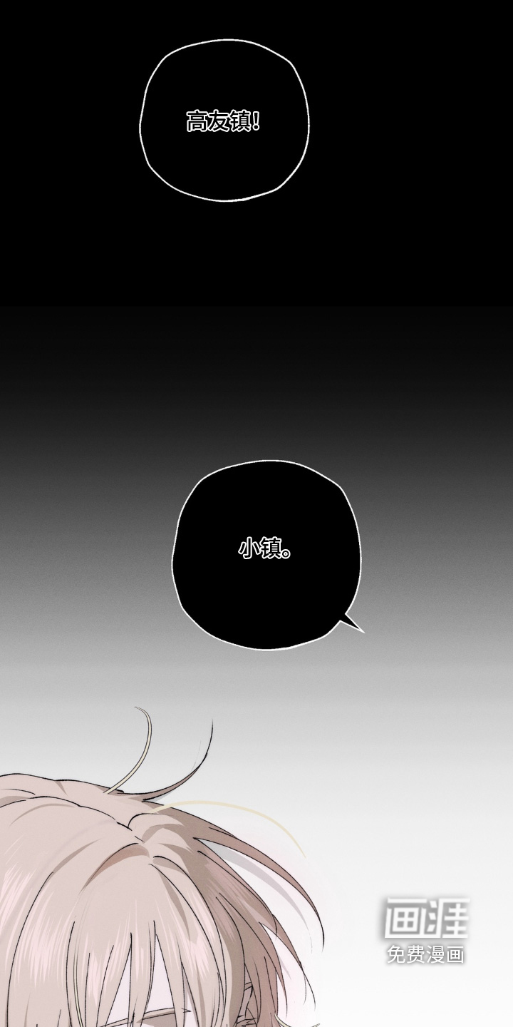 第18话：第18章：想要了解他预览分镜
