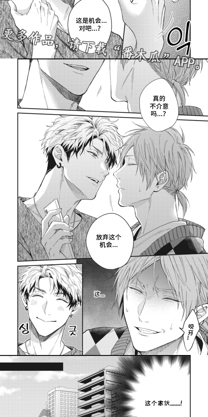 第5话：第5章：机会预览分镜