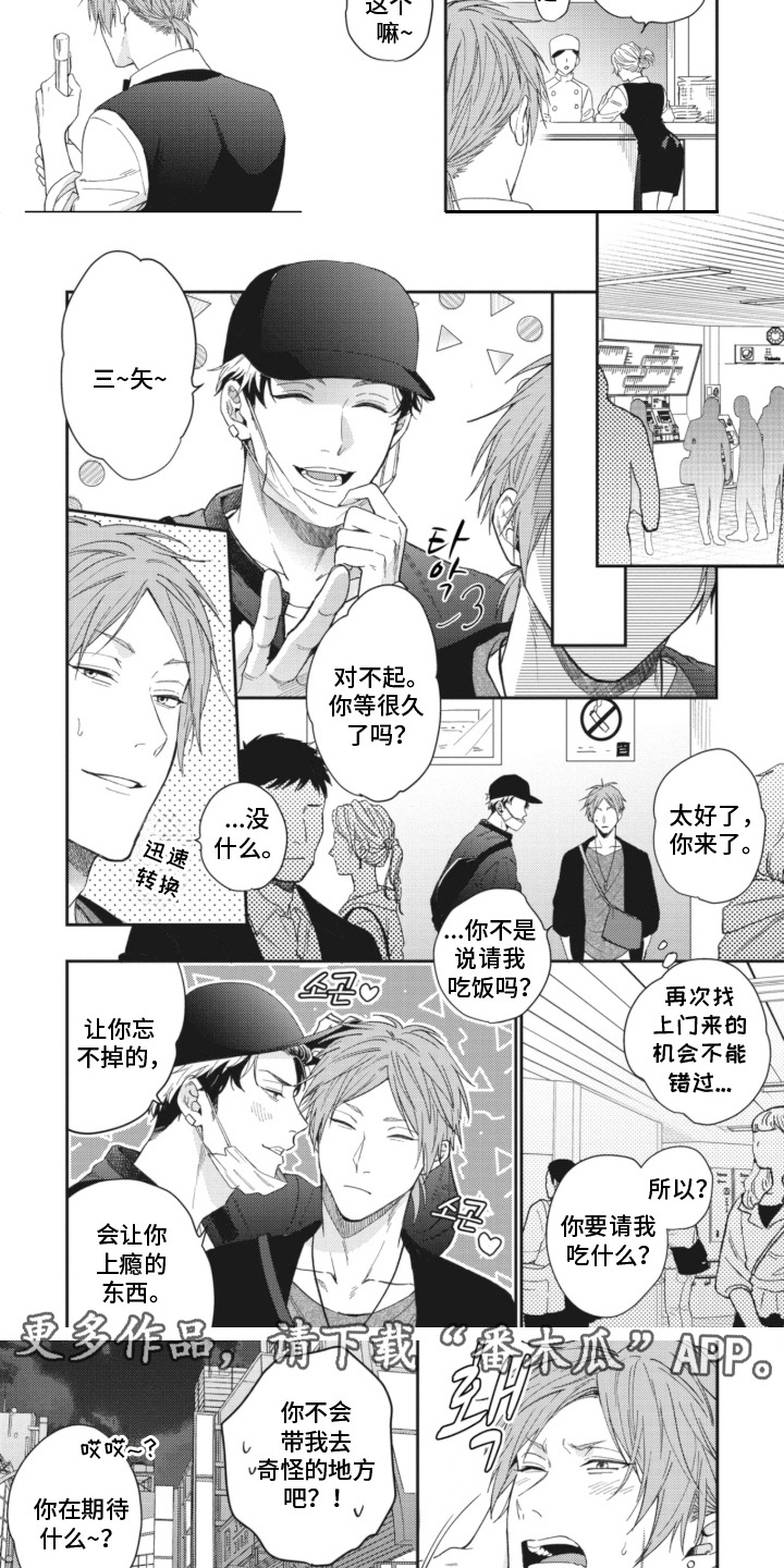 第6话：第6章：大阪烧预览分镜