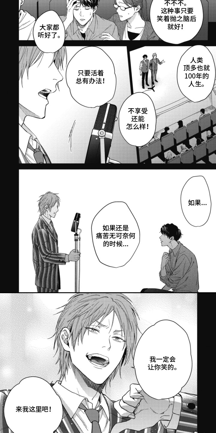 第7话：第7章：契机预览分镜
