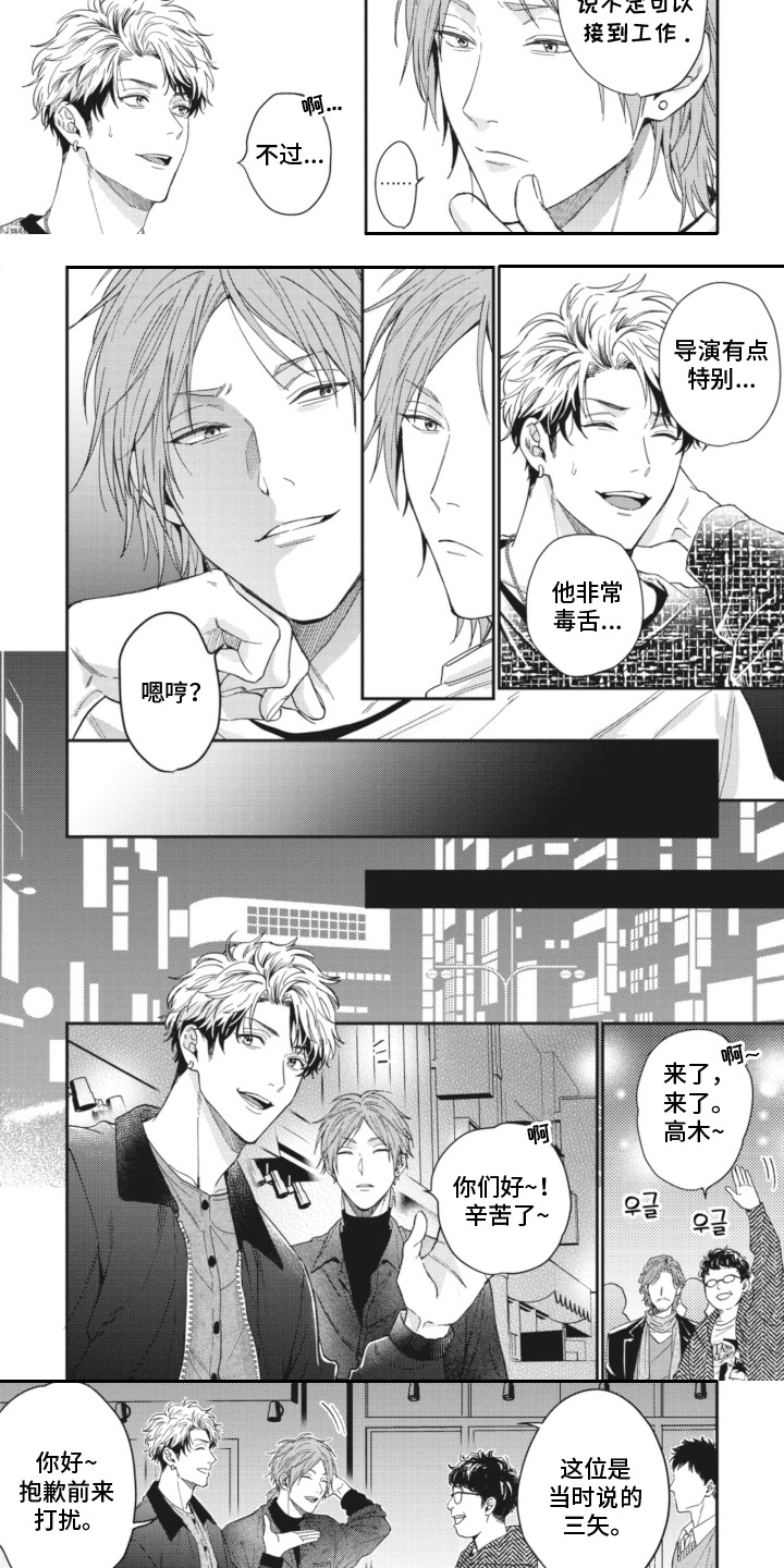 第9话：第9章：培养预览分镜