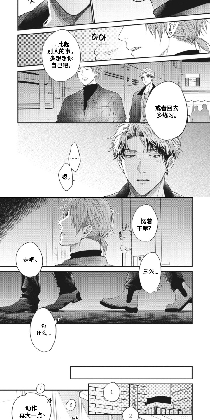 第10话：第10章：有些在意预览分镜