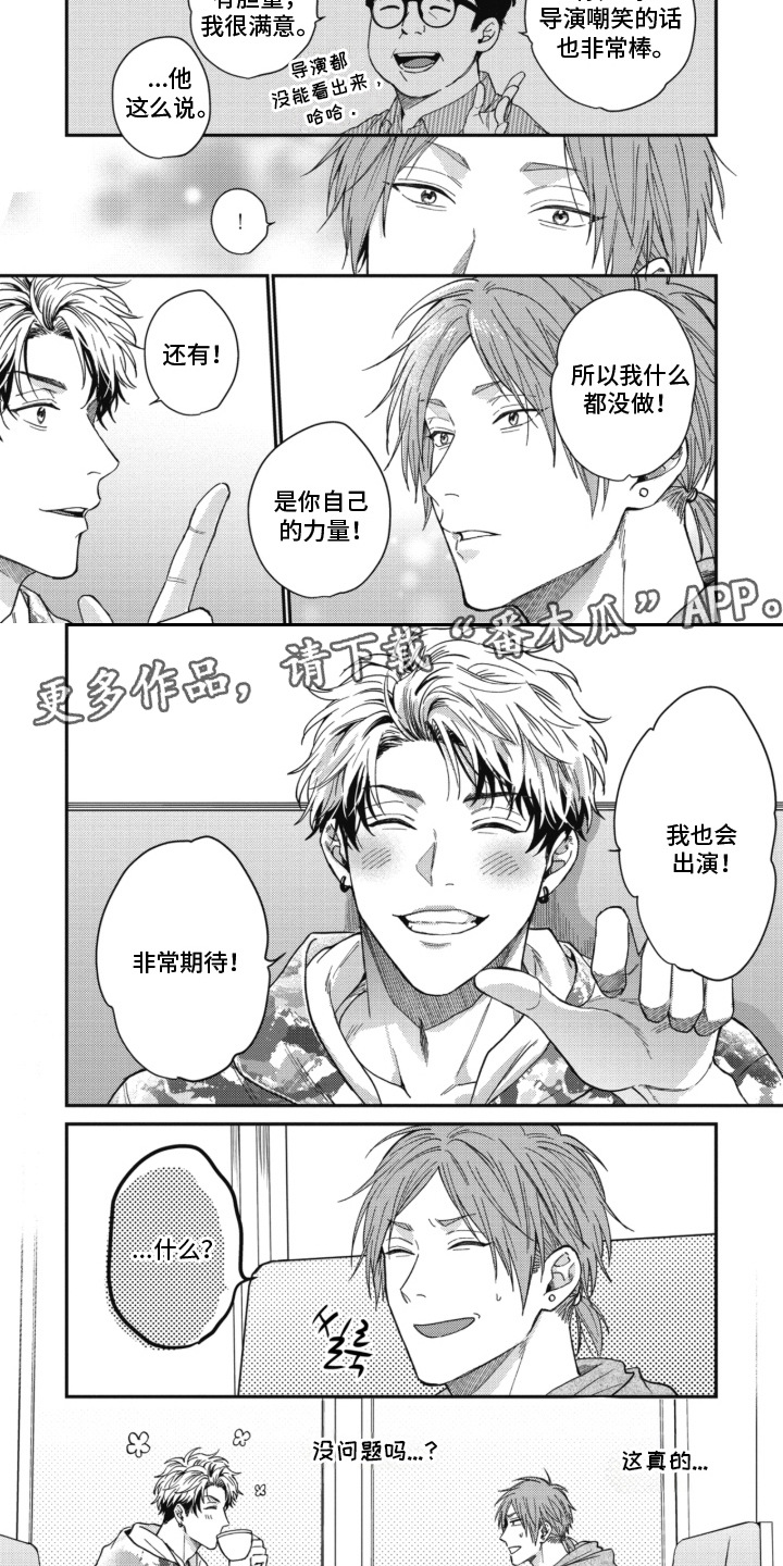 第11话：第11章：出演节目预览分镜