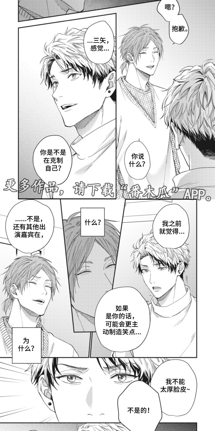 第12话：第12章：热情消失预览分镜