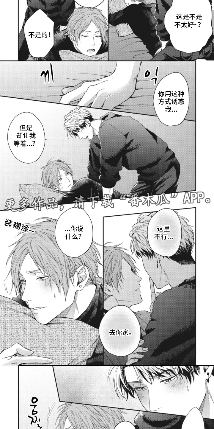 第16话：第16章：装糊涂预览分镜