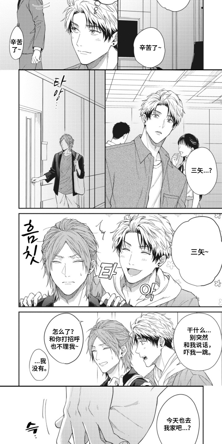 第18话：第18章：【番外】因为爱预览分镜