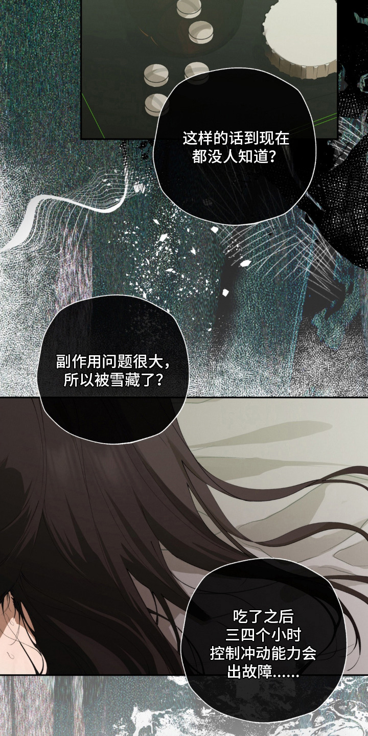 第11话：第11章：羞耻预览分镜