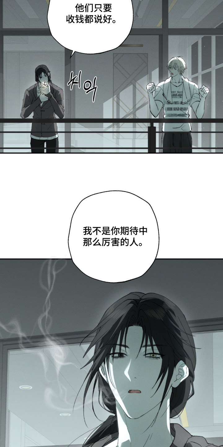 第17话：第17章：不合适你预览分镜