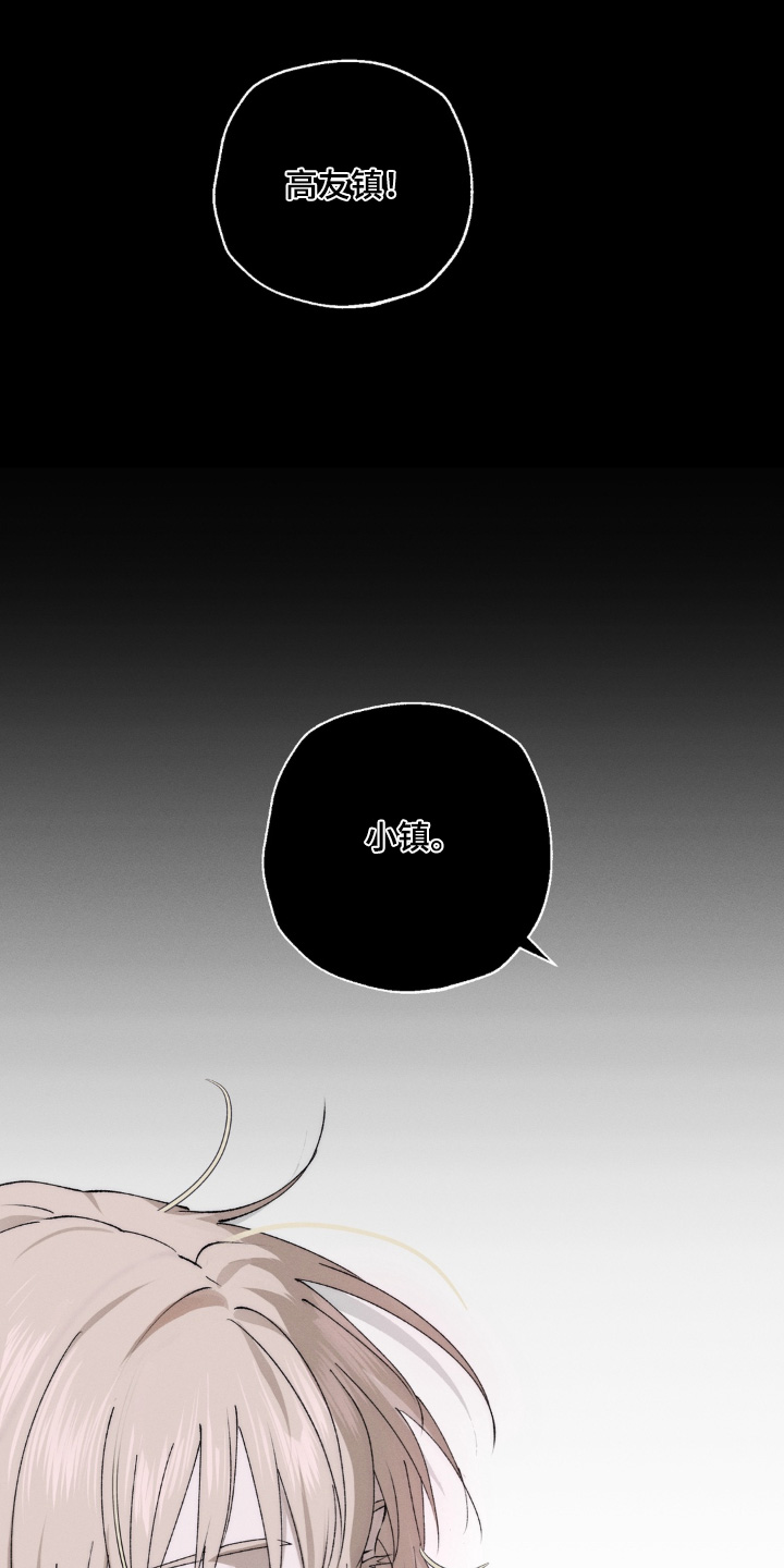 第18话：第18章：想要了解他预览分镜