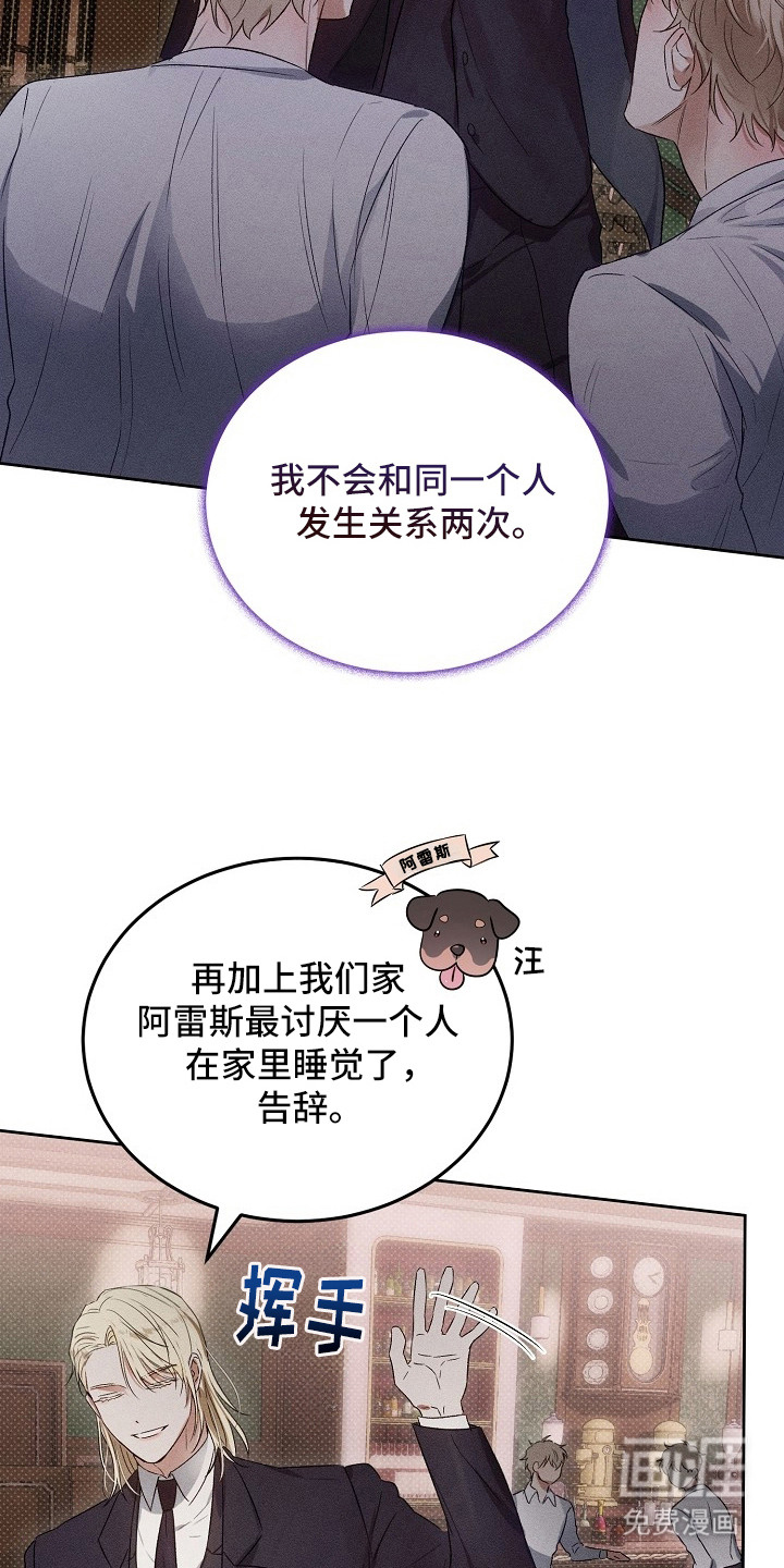 第3话：第3章：奉陪到底预览分镜