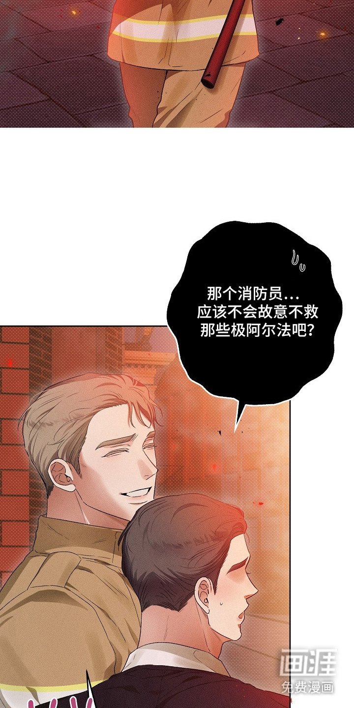 第4话：第4章：疯子预览分镜
