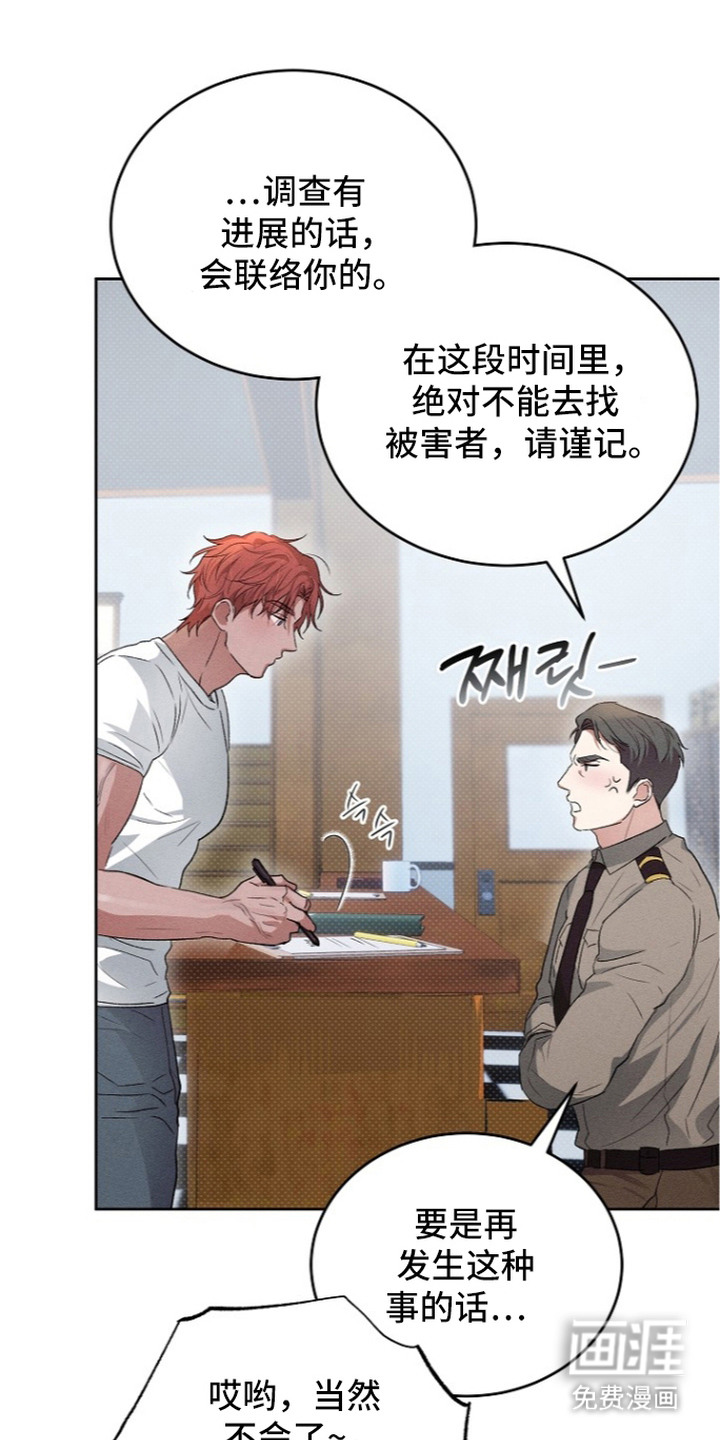 第7话：第7章：告诫预览分镜