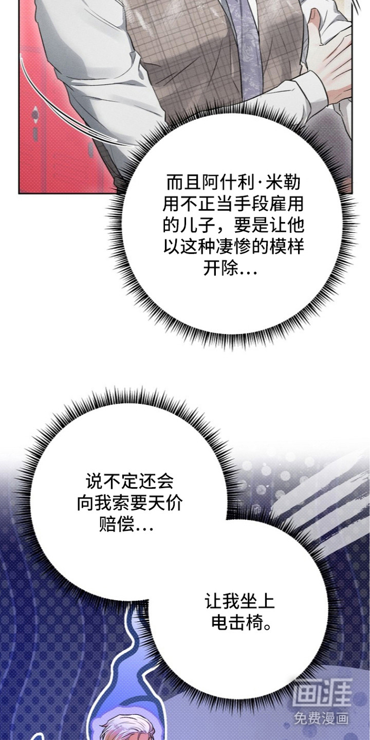 第11话：第11章：欢迎会预览分镜