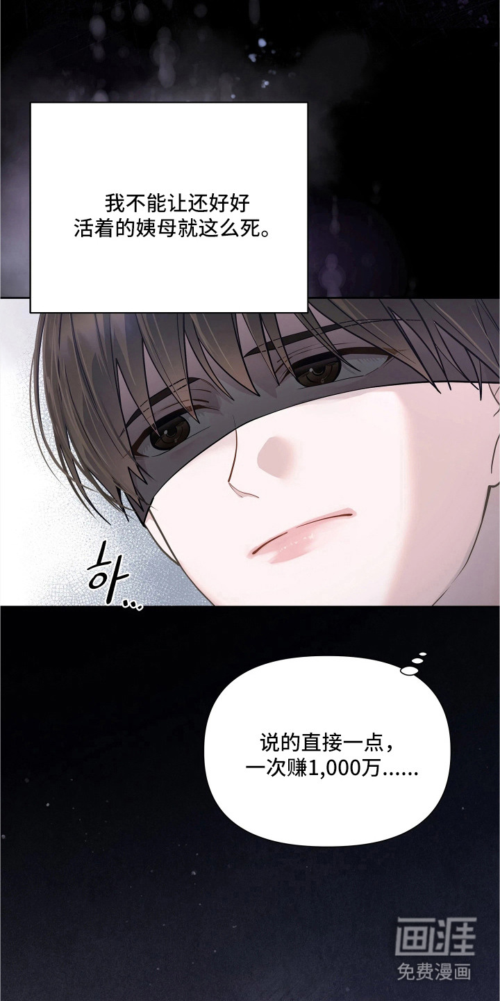 第4话：第4章：注意事项预览分镜