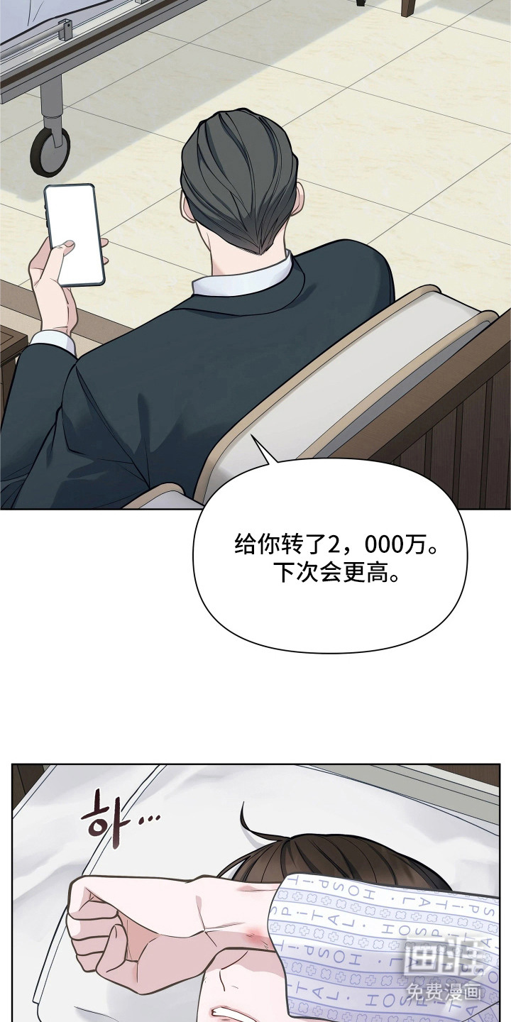 第6话：第6章：祸不单行预览分镜