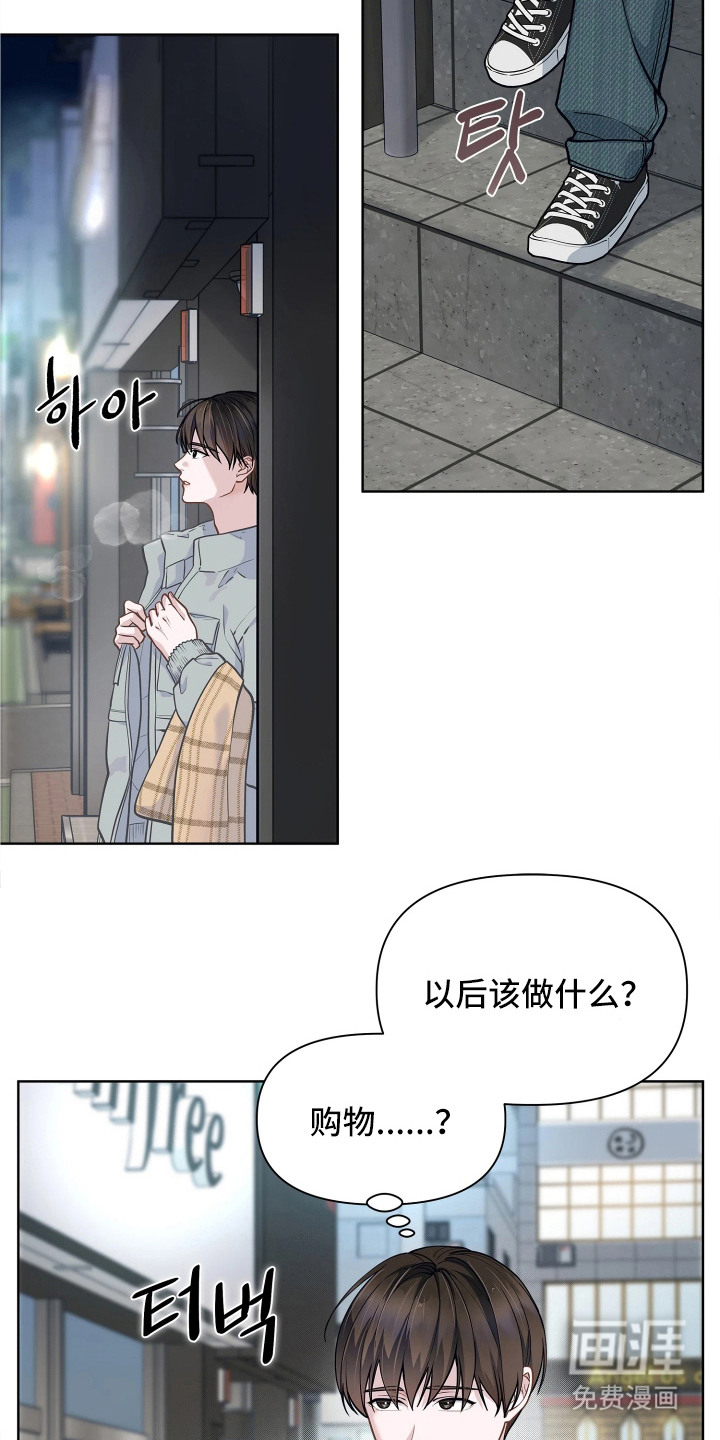 第8话：第8章：男主角预览分镜