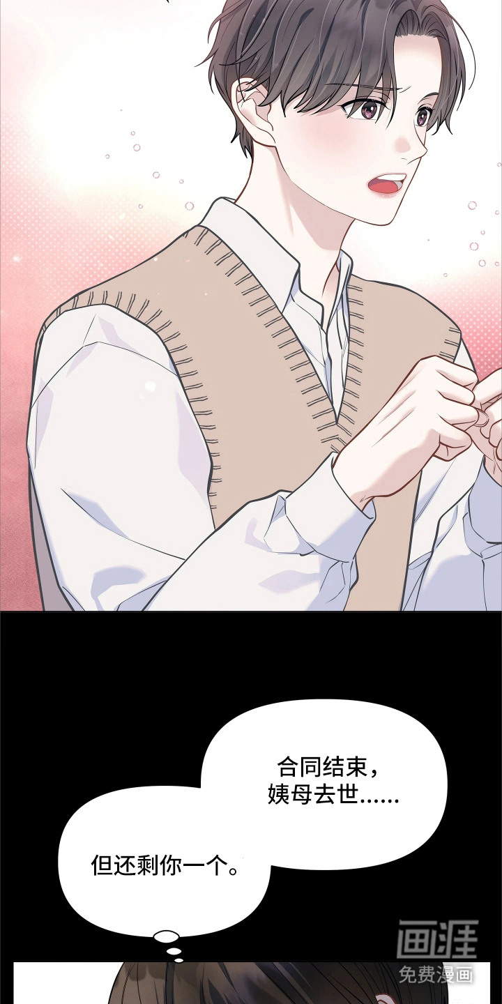 第9话：第9章：配角的内心预览分镜
