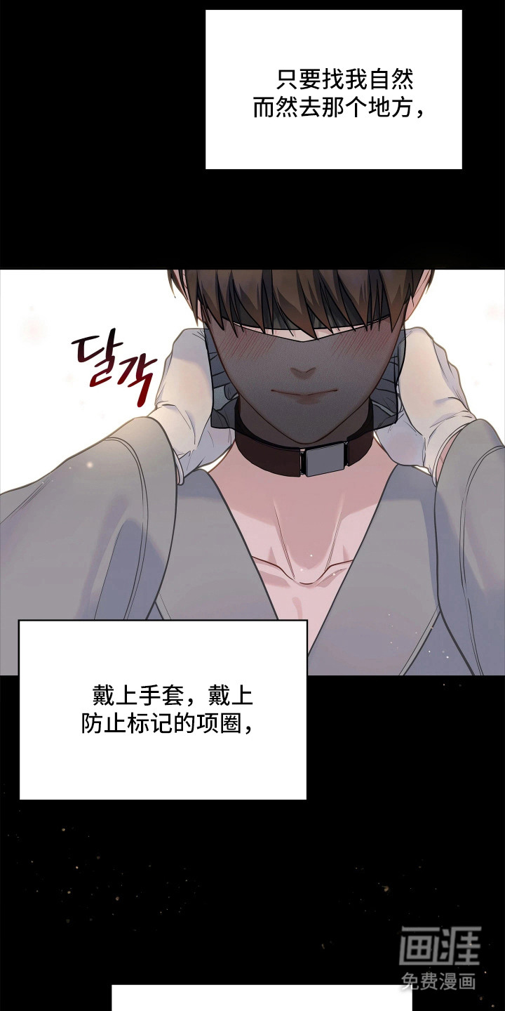第10话：第10章：旅行预览分镜