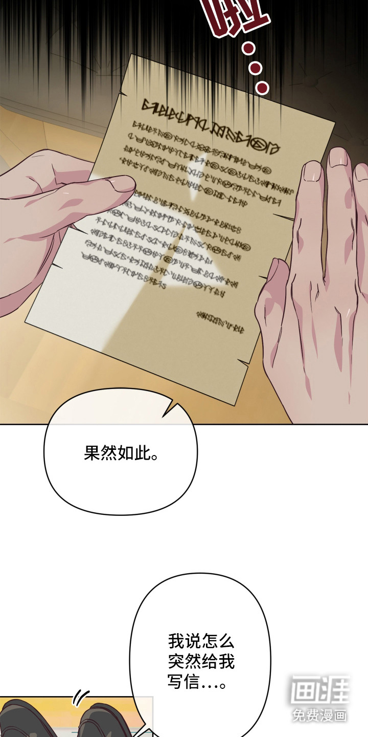 第1话：第1章：被卖掉预览分镜