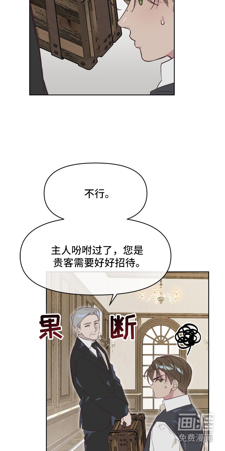第2话：第2章：款待预览分镜