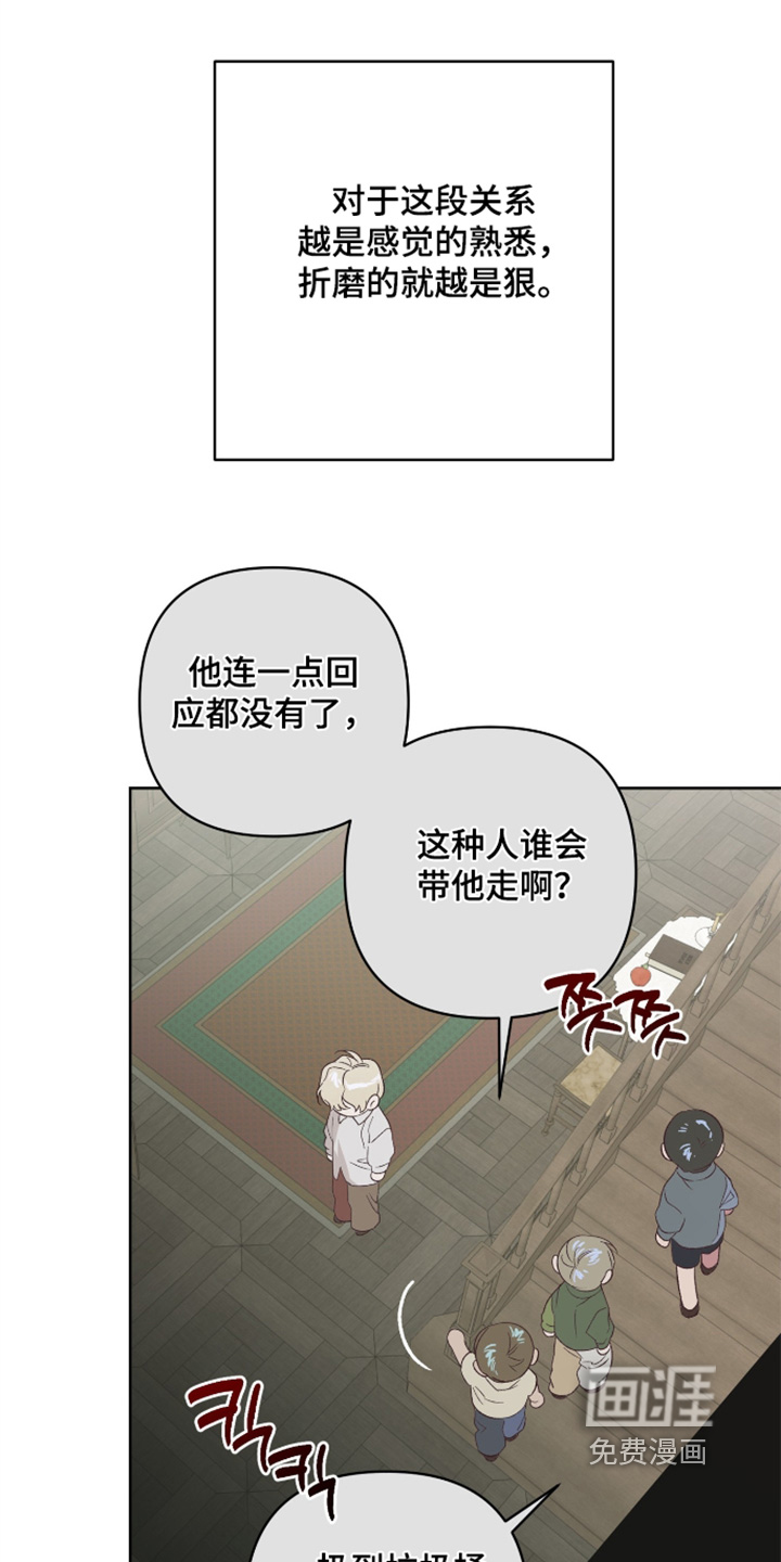 第17话：第17章：最糟糕的失误预览分镜