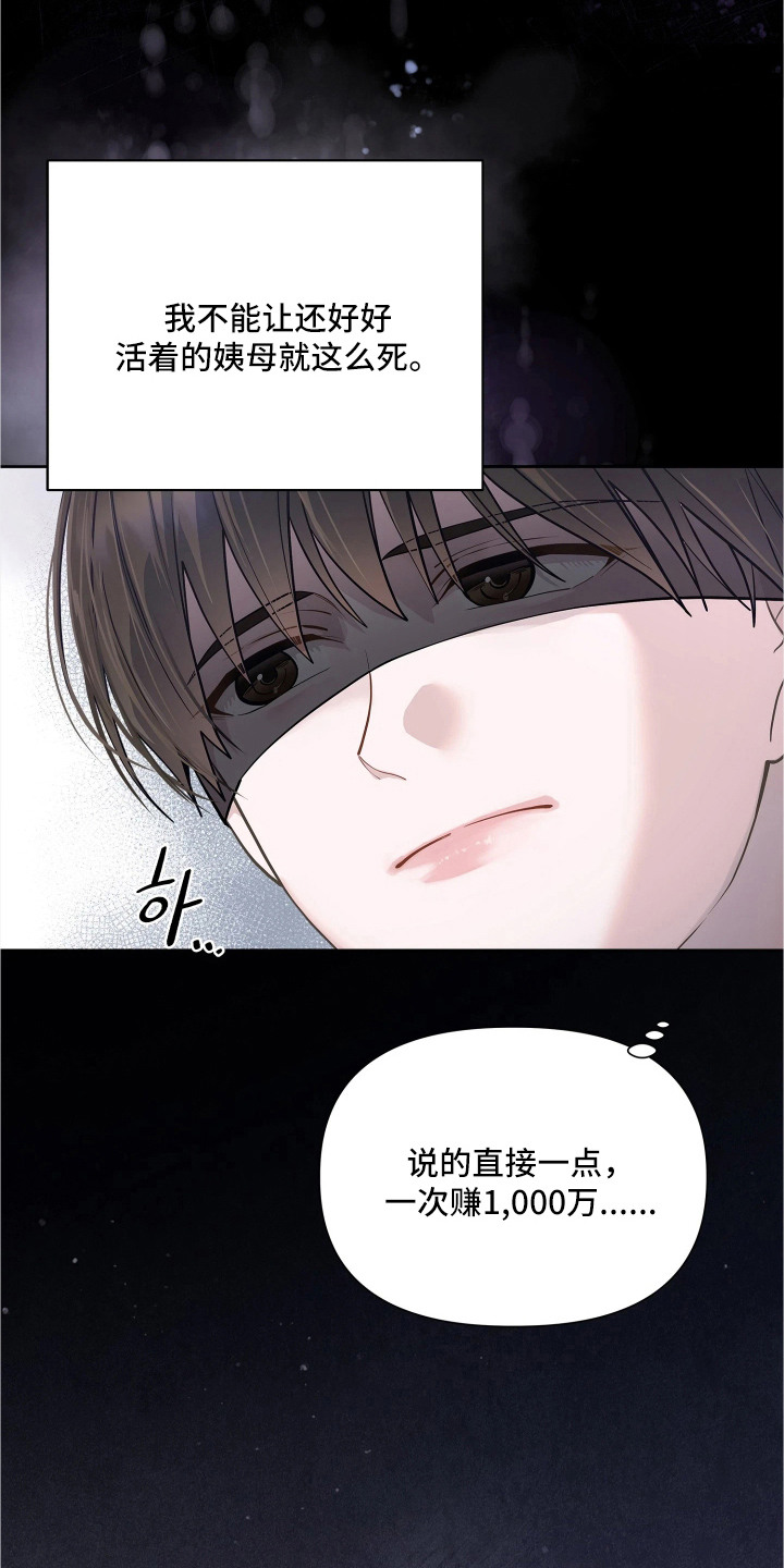 第4话：第4章：注意事项预览分镜