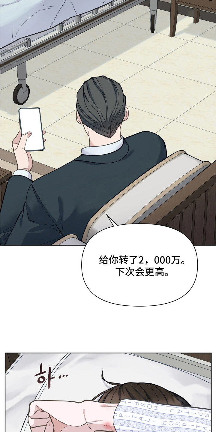 第7话：第7章：祸不单行预览分镜