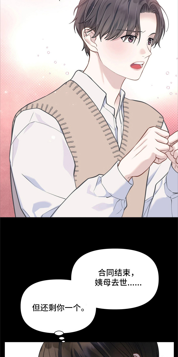 第10话：第10章：配角的内心预览分镜
