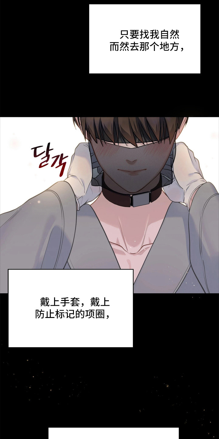 第11话：第11章：旅行预览分镜