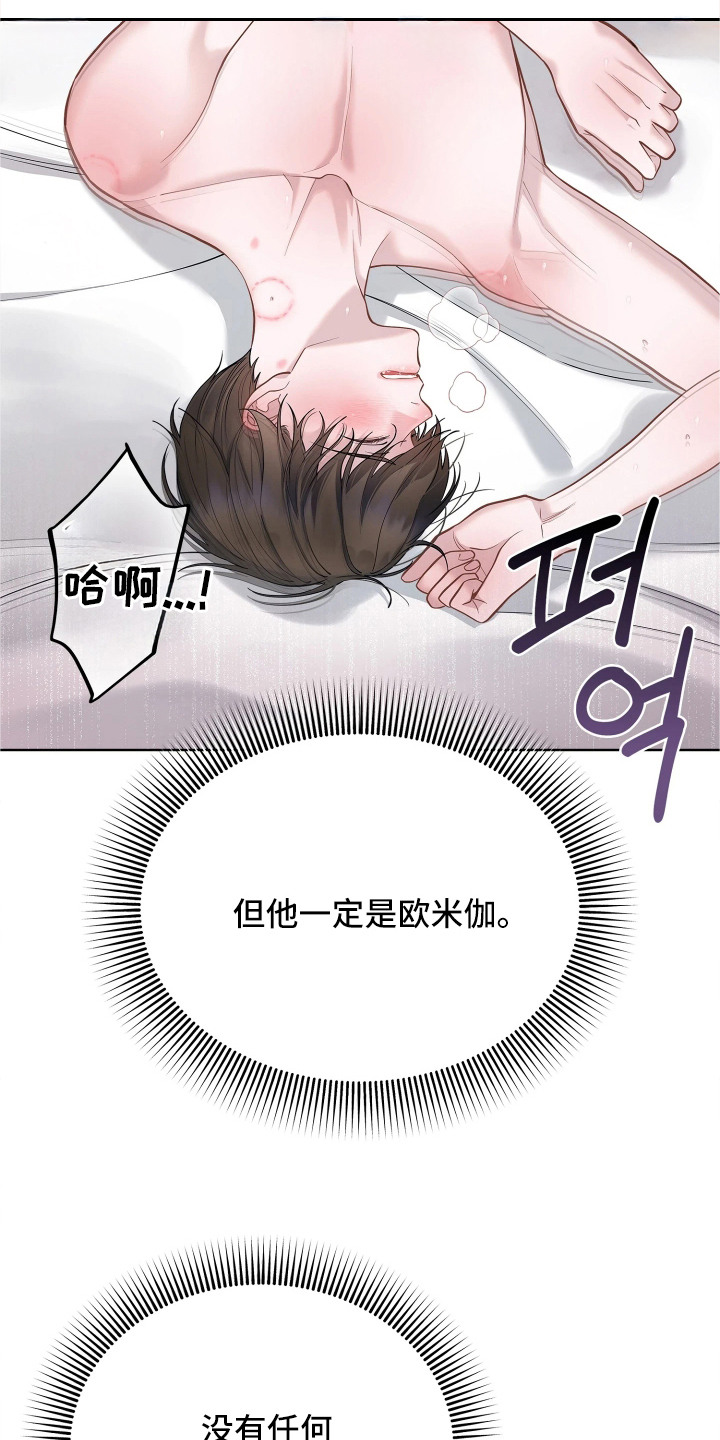 第17话：第17章：腰酸背痛预览分镜