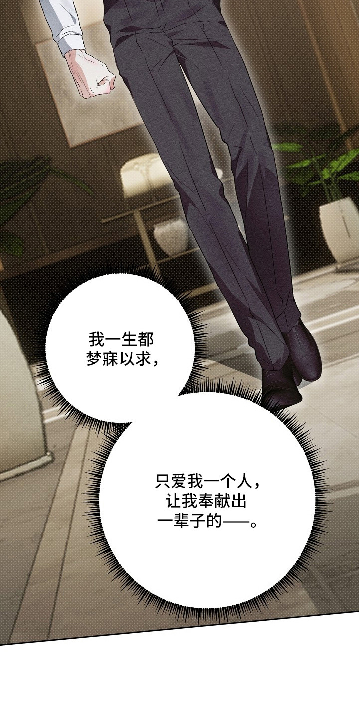 第6话：第6章：受害者互助会预览分镜