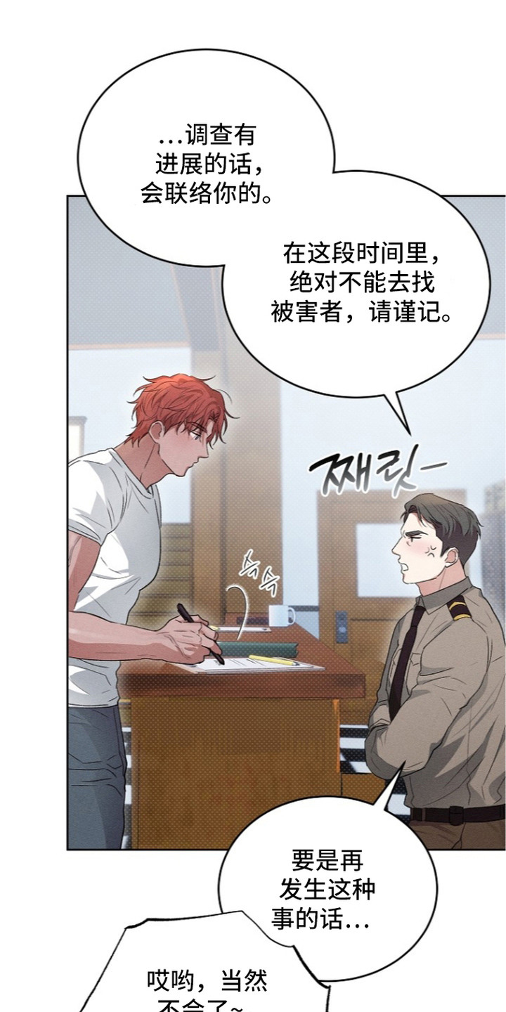 第7话：第7章：告诫预览分镜