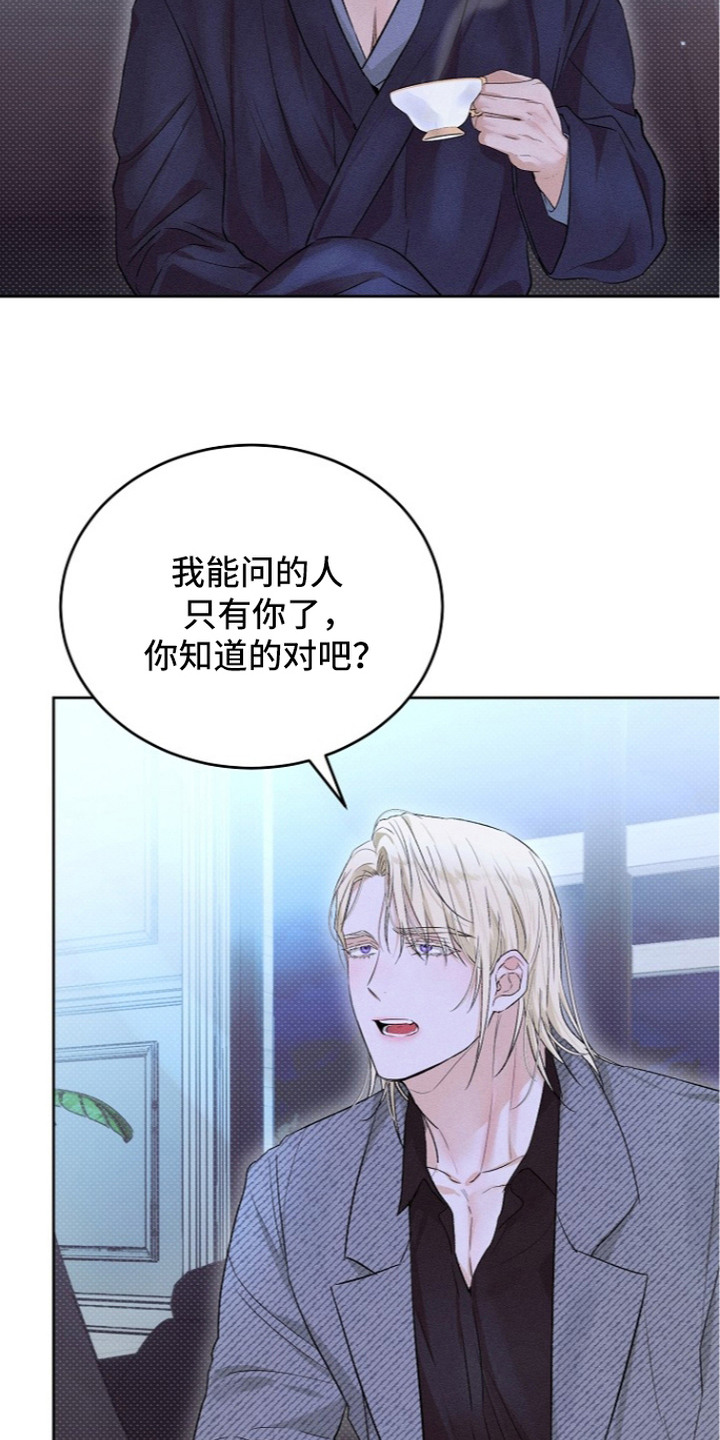 第17话：第17章：撩拨预览分镜