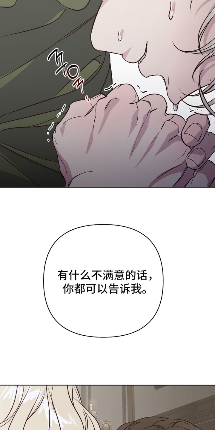 第8话：第8章：暂时接受预览分镜