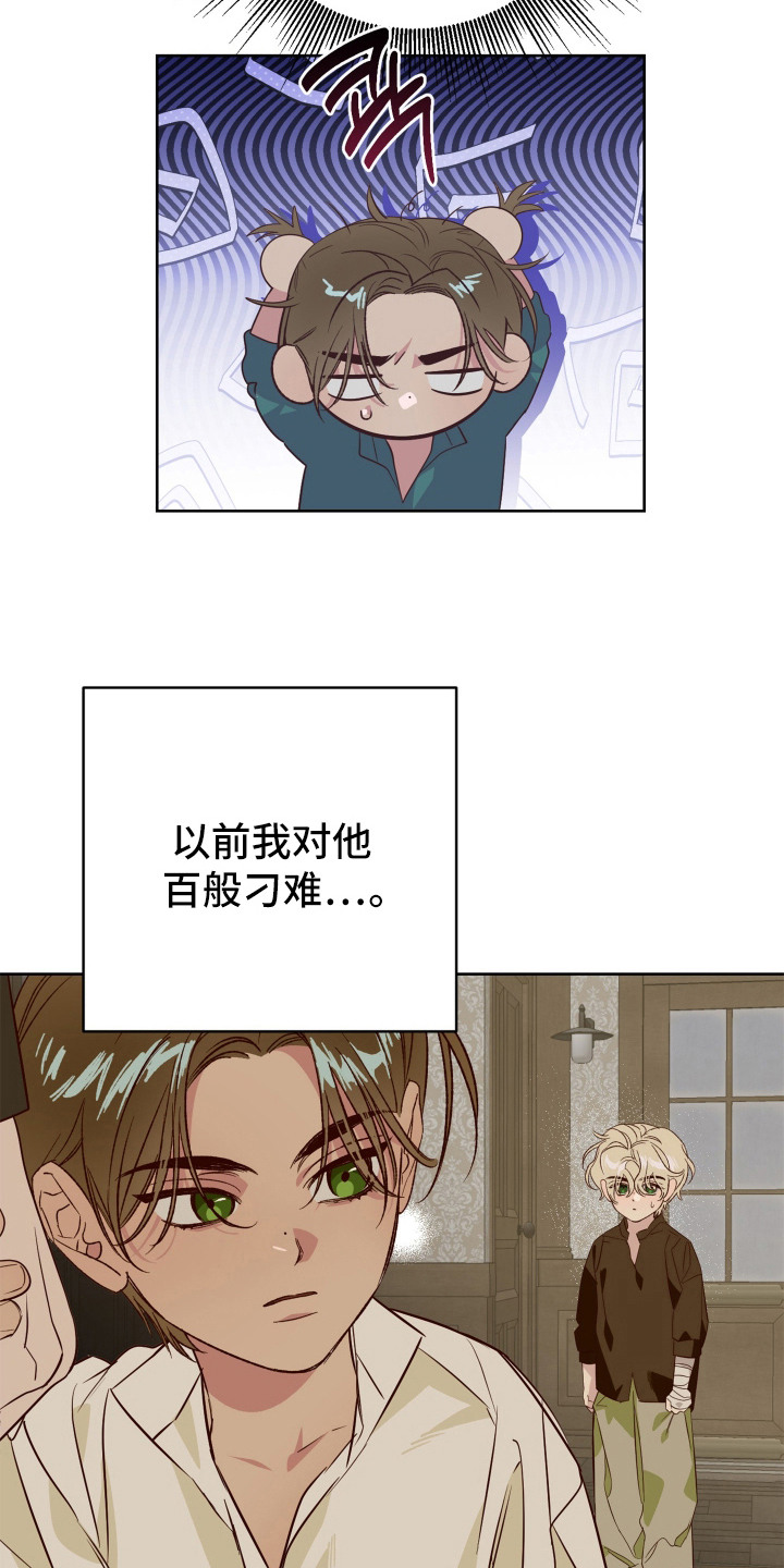第11话：第11章：书信预览分镜