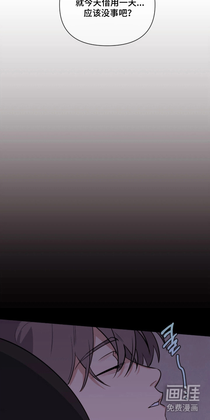 第3话：第3章：迷迷糊糊预览分镜
