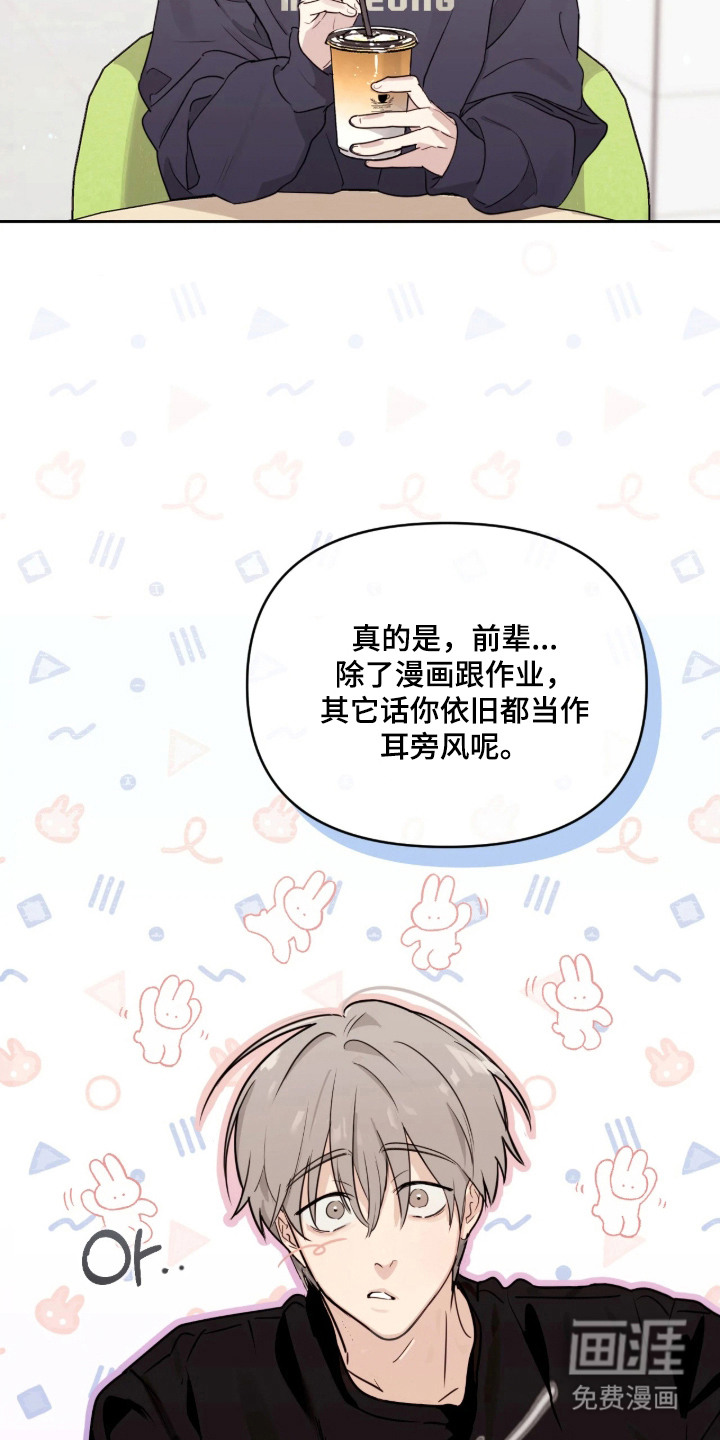 第6话：第6章：闯祸预览分镜