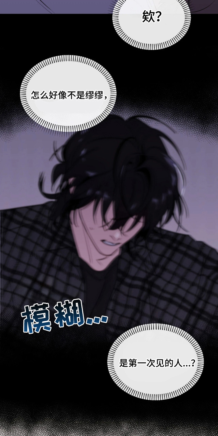 第5话：第5章：手忙脚乱预览分镜