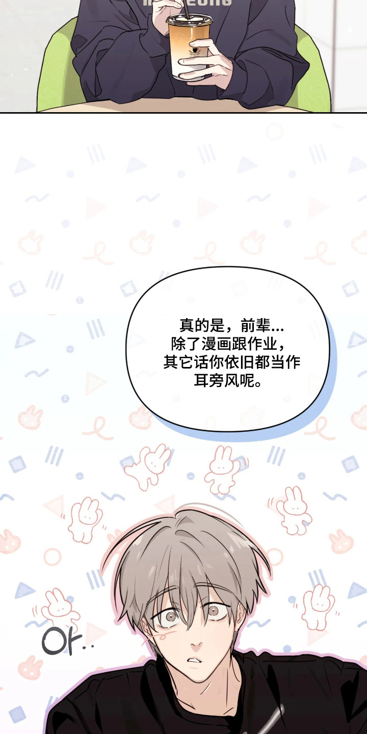 第6话：第6章：闯祸预览分镜