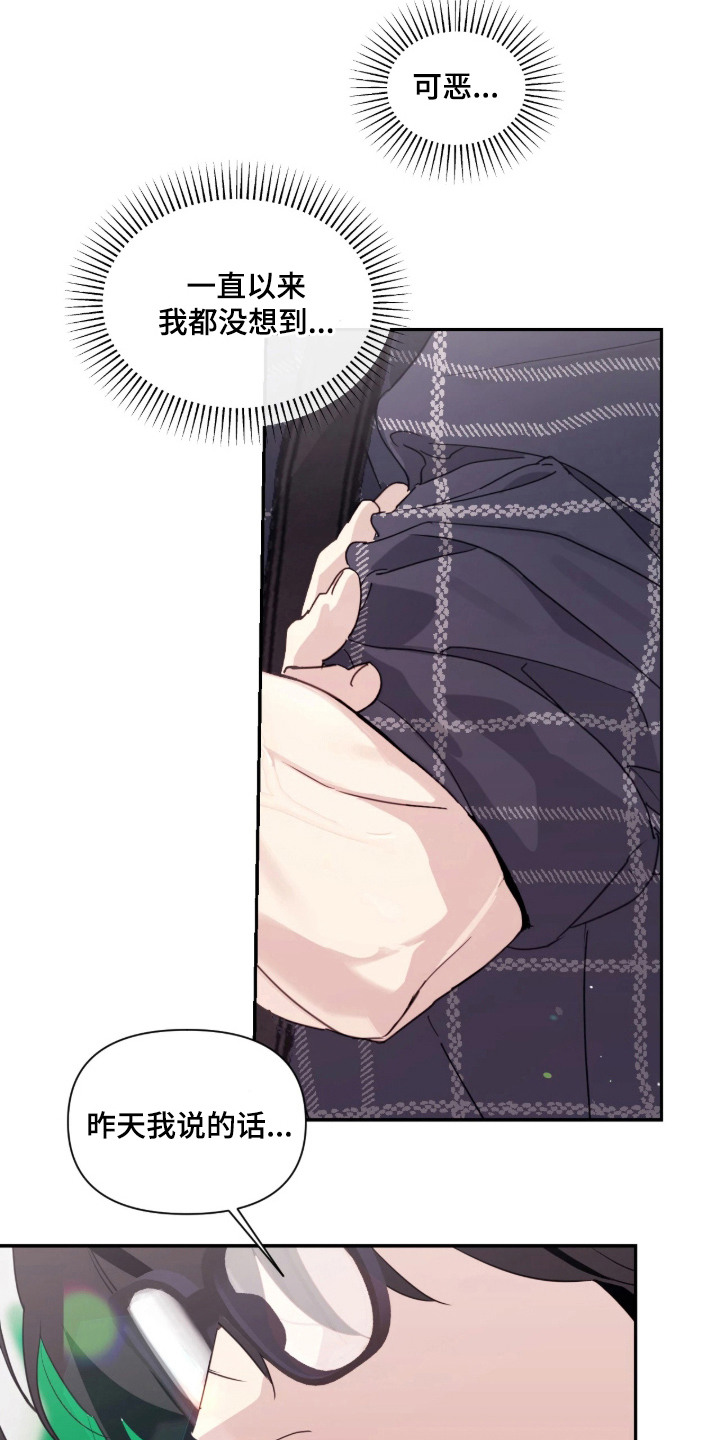 第15话：第15章：道歉预览分镜