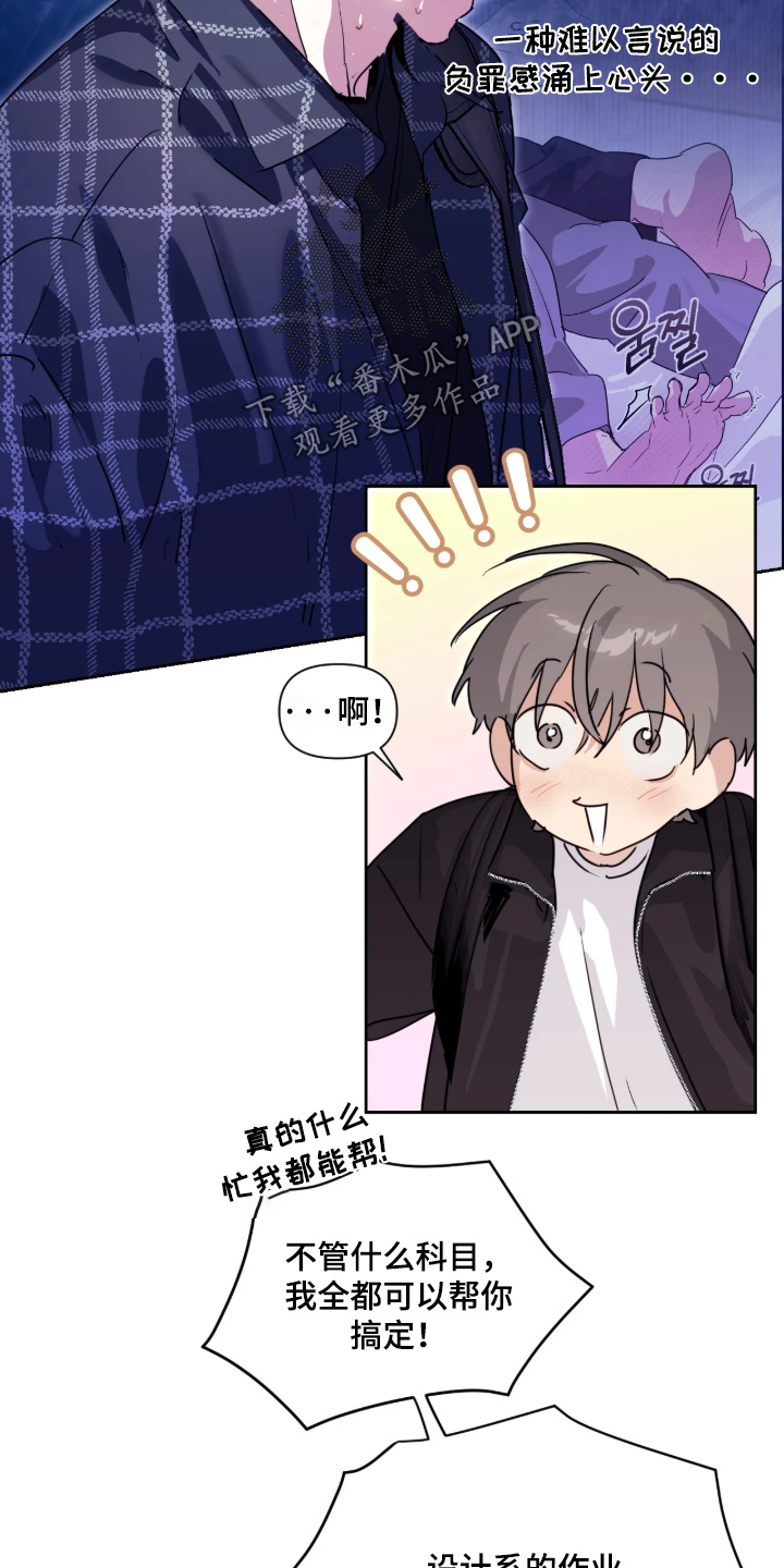 第16话：第16章：注意保暖预览分镜