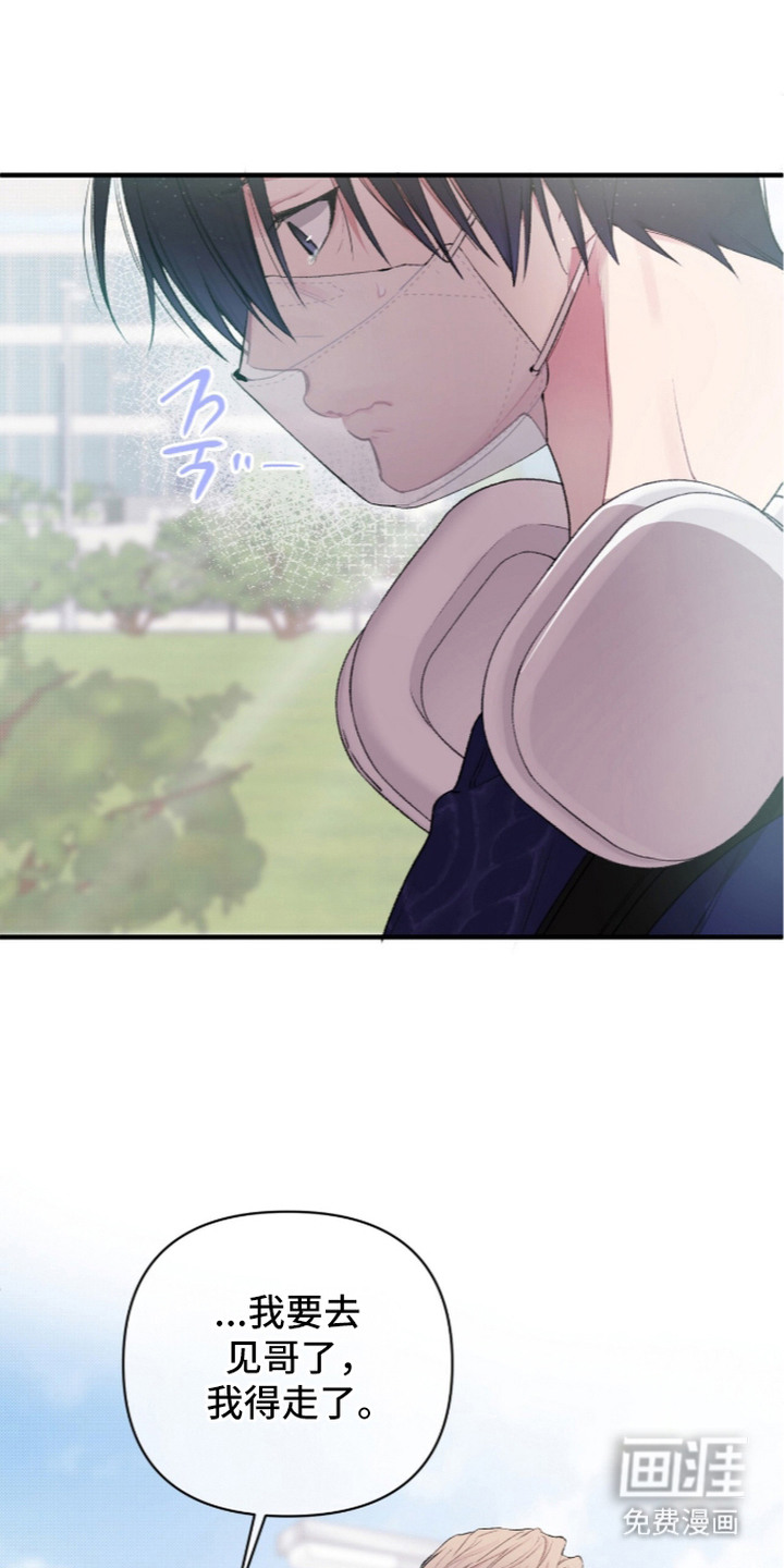 第8话：第8章：可爱的反应预览分镜