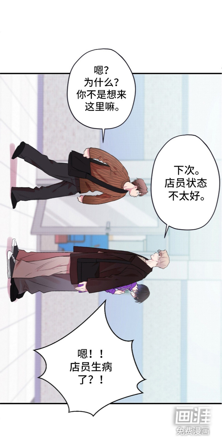第15话：第15章：想更亲近预览分镜