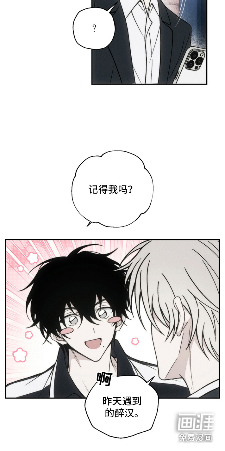 第5话：第5章：好奇预览分镜