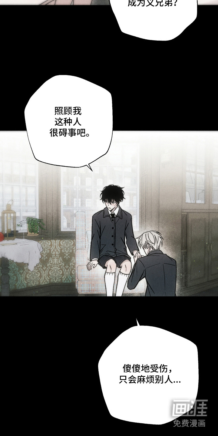 第14话：第14章：睁只眼闭只眼预览分镜