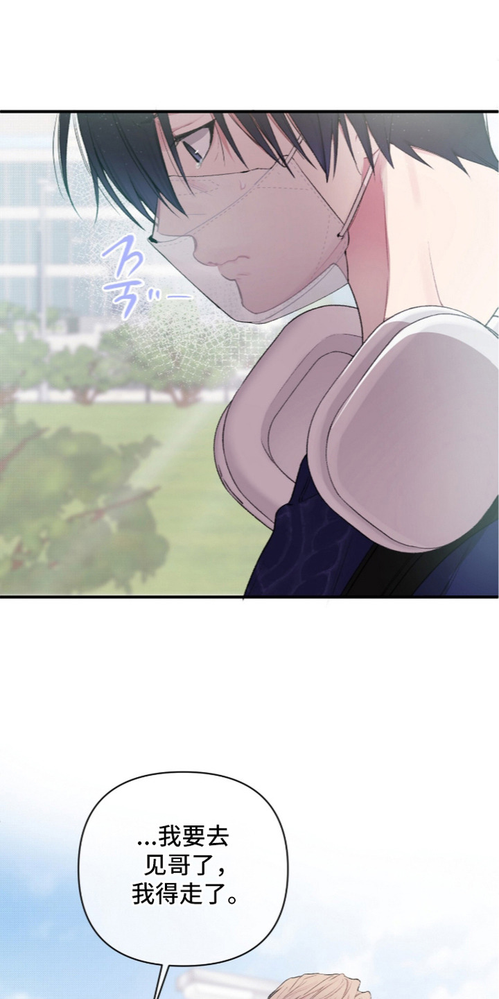 第8话：第8章：可爱的反应预览分镜
